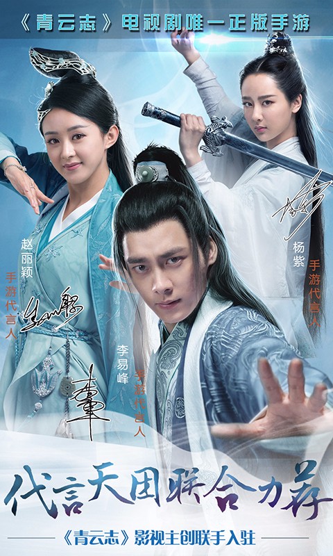 青云志手游 v1.0.6图
