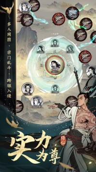 一念逍遥手游 v1.0.24081401图