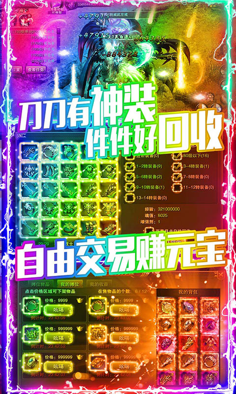 龙城秘境 送充版