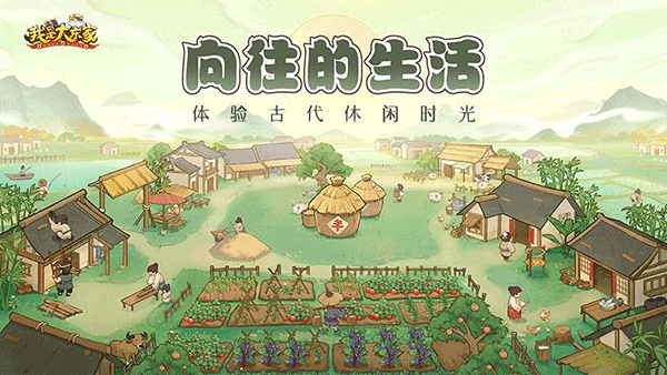我是大东家2024最新版 v1.1.931图