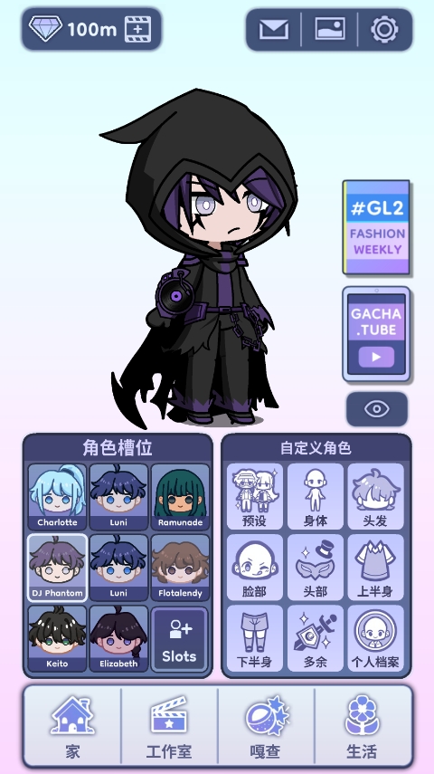 扭蛋人生2中文版 v1.0.0图