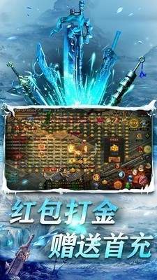 冰雪传奇荣耀版