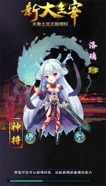 三界传 v2.0图
