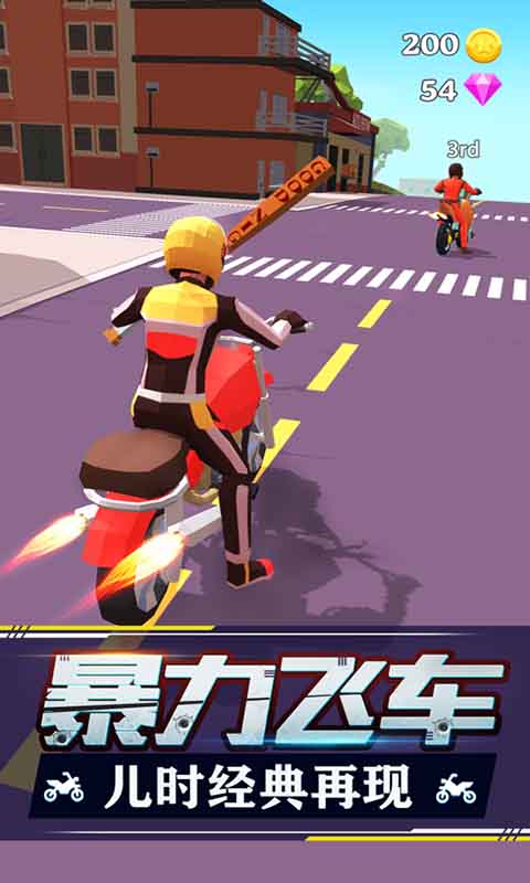 暴力飞车 中文版