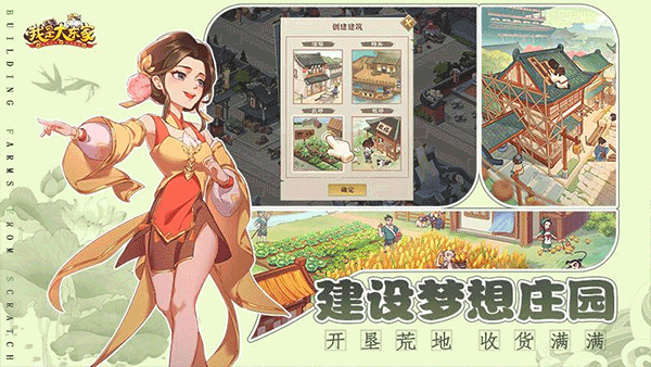 我是大东家2024最新版 v1.1.931图