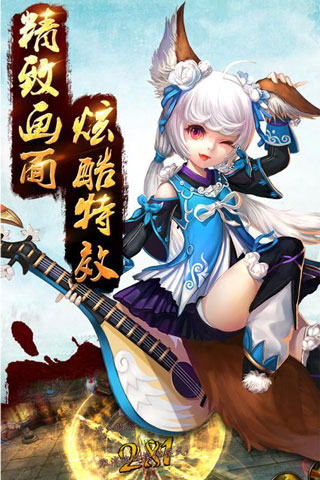 大圣传手游 v2.96图