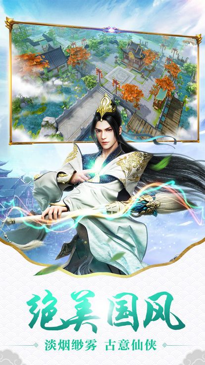 天龙创世纪 v1.0图