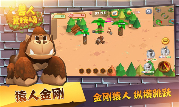 兽人竞技场 v1.0.7图