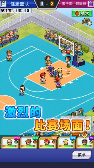 篮球热潮物语 v1.3.0图