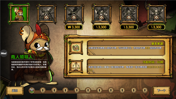 鼠之城邦中文版 v1.095图