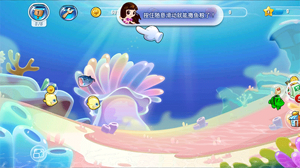 开心水族箱ios版