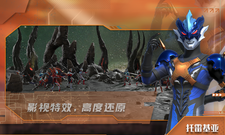 热血奥特曼 v7.4.0图