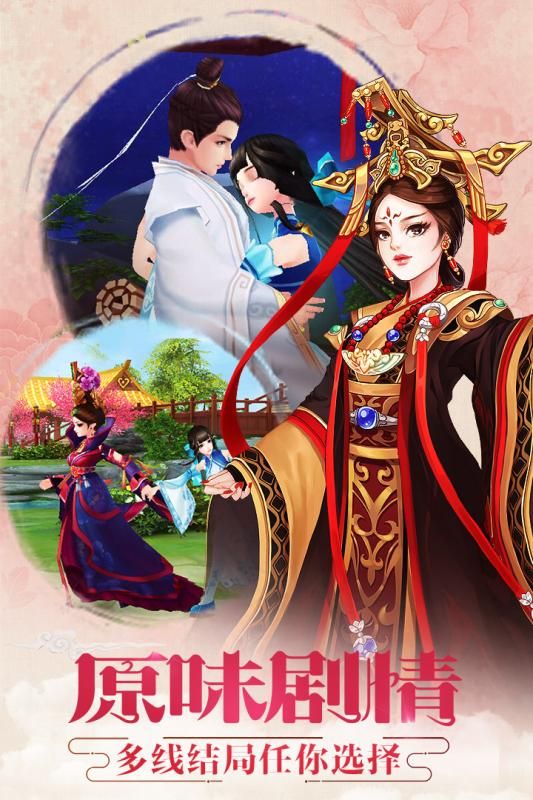 胭脂妃 v2.0图