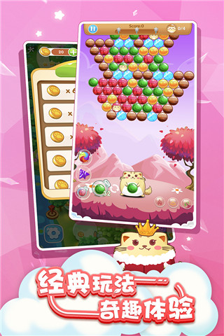 开心萌猫泡泡龙 v1.5.9图