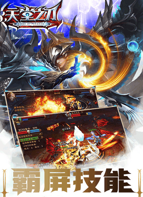 天堂之刃 v5.34.0图