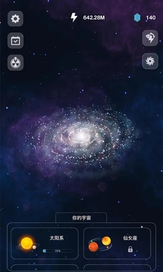 来捏个宇宙鸭 v1.2.1图