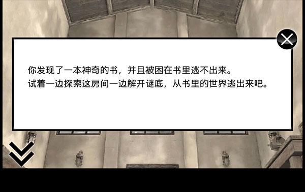 迷雾手游 v2.0.0图