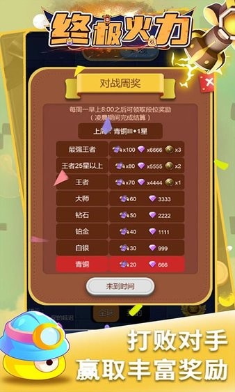 终极火力手游 v1.23图