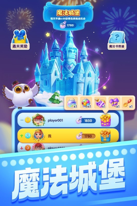 宾果消消消 v8.40.0.0图