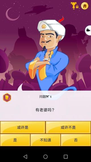 网络天才官方版 v8.8.2图