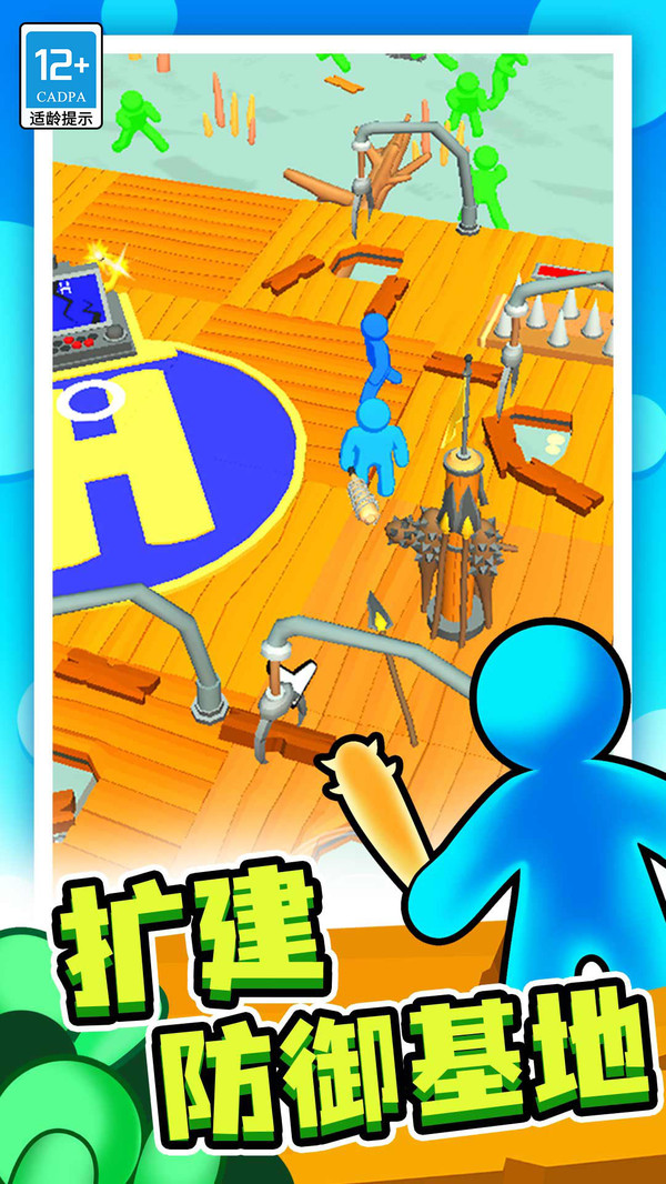 末日集结 v1.0.3图