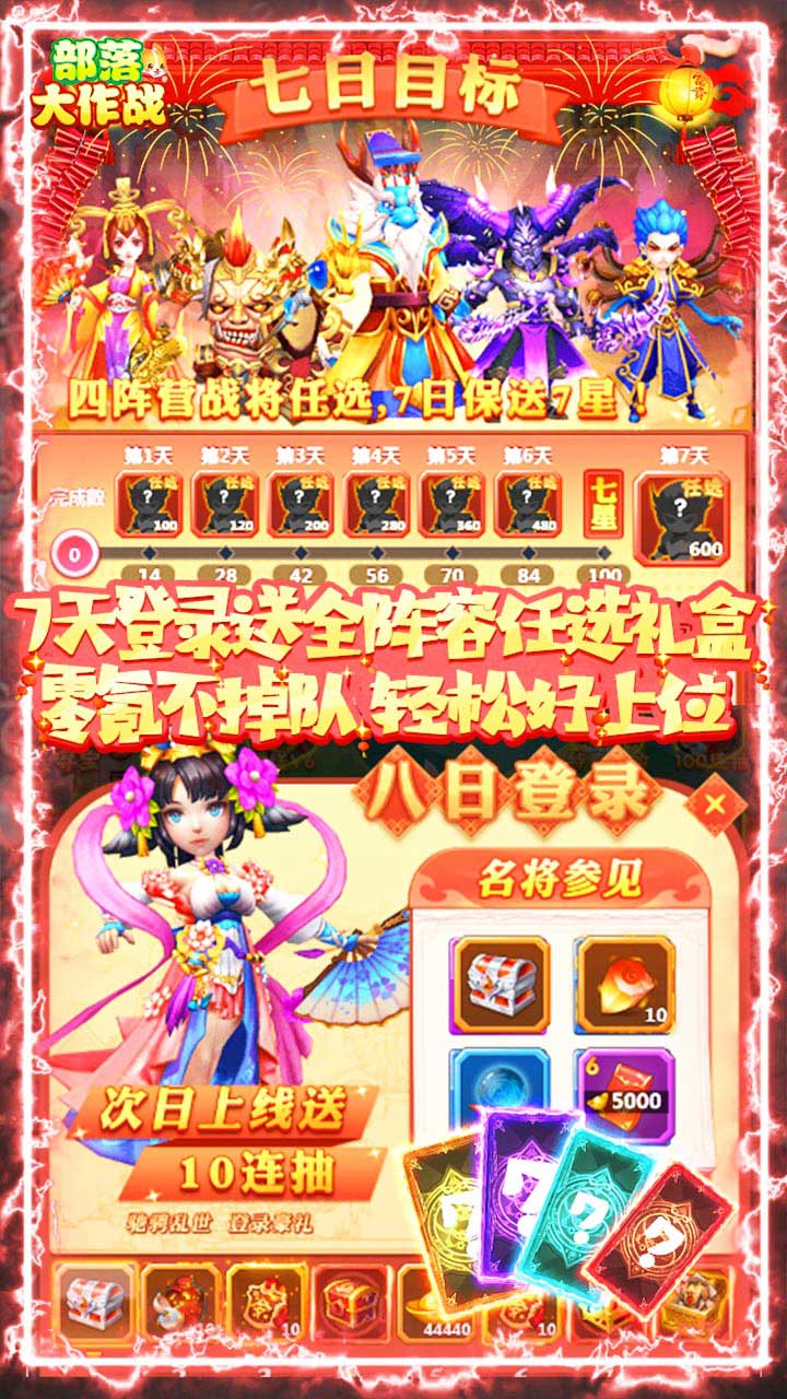 部落大作战BT 金牛贺岁版