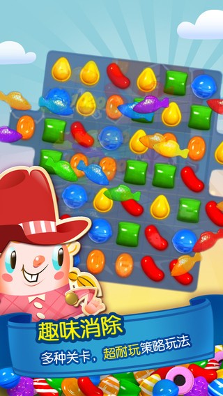 糖果传奇最新版 v1.287.0.1图