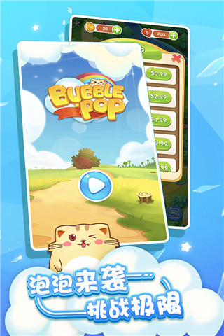 开心萌猫泡泡龙 v1.5.9图
