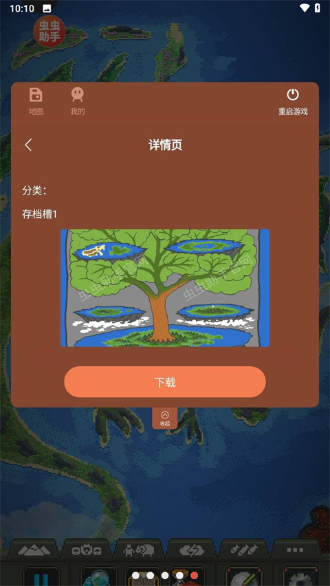 世界盒子(中文辅助菜单) v0.22.21图
