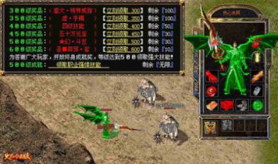 火龙合击传奇 v4.4.7图