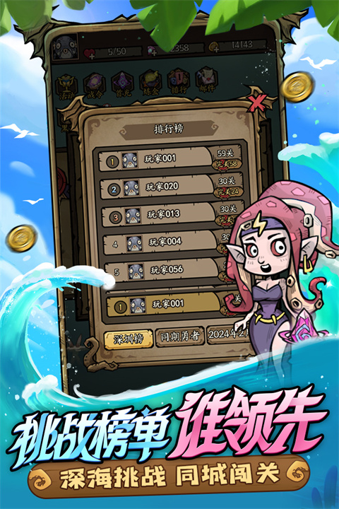勇者之海手游 v1.0.13图