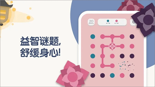 Two Dots v3.15.0图