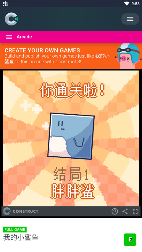 我的小鲨鱼 v1.3图