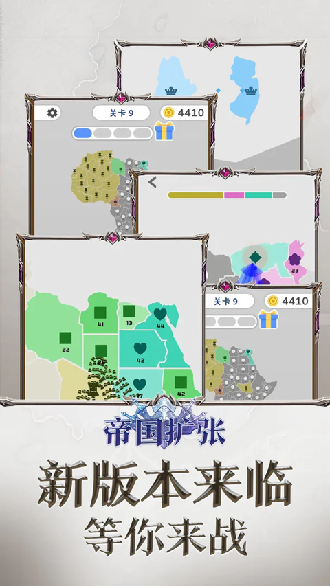 帝国扩张 v10.5图