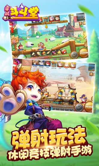 百战斗斗堂 v5.6.3图