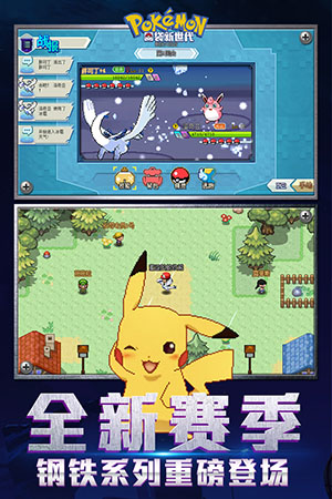 口袋新世代九游版 v4.3.0图