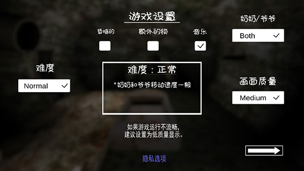 恐怖奶奶2中文版 v1.8图