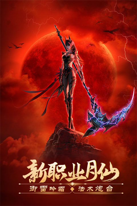 完美世界手游 v3.5.1.170图
