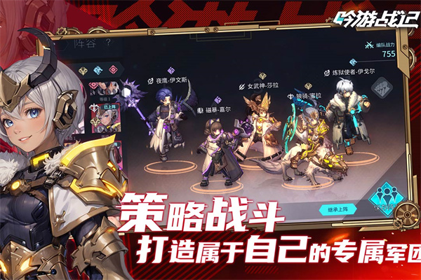吟游战记 v1.1.5图