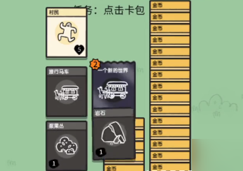堆叠大陆2024最新版