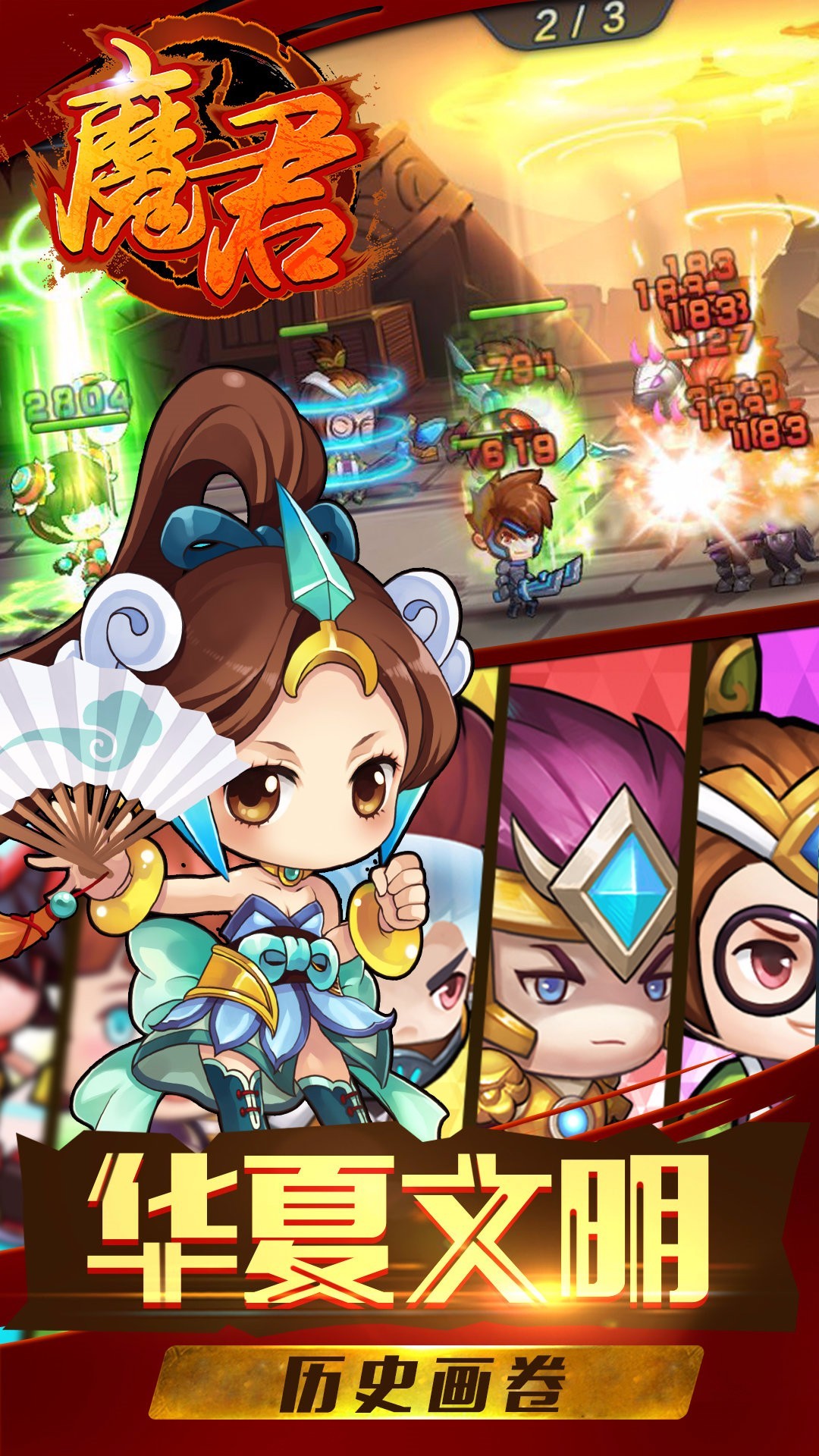 魔君果盘版 v2.0.0图