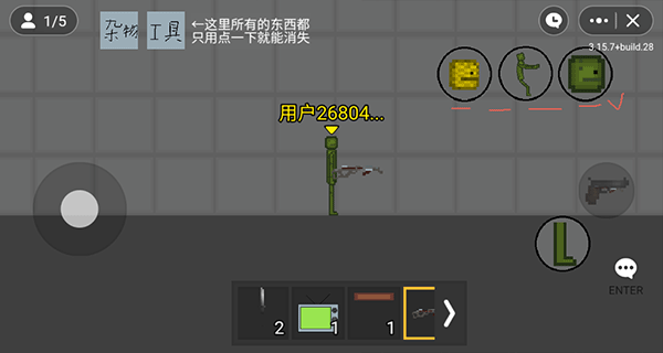 火柴人沙盒 中文版 v1.1图