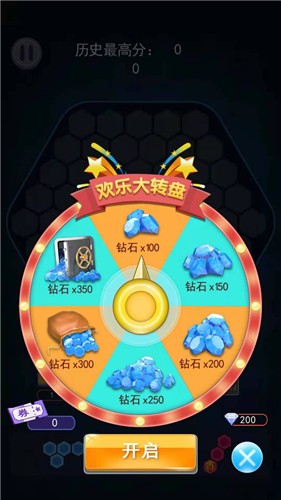 方块消除连盟 v1.0.3.404.401.0114图
