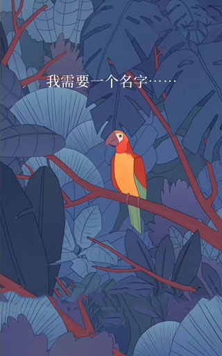 孤独的鸟儿