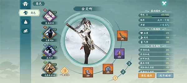 方寸对决