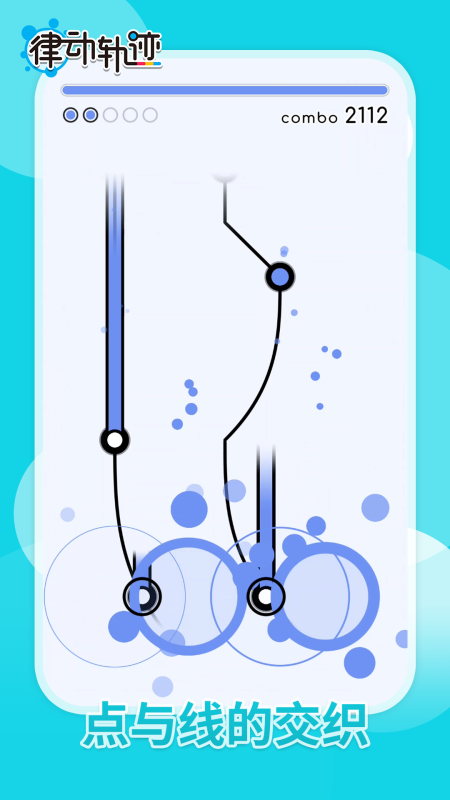 律动轨迹rizline v1.2.1图