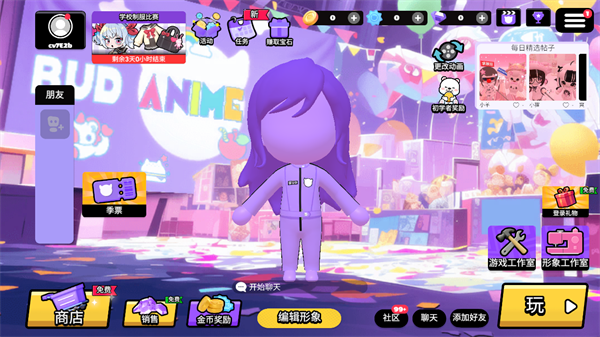 BUD虚拟社交国际服 v2.1.1图
