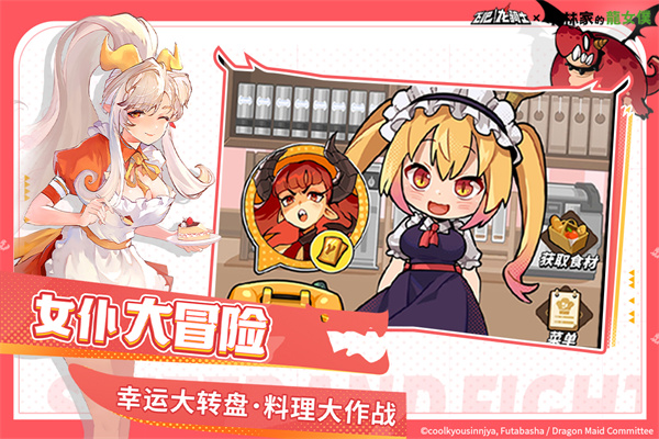 飞吧龙骑士九游版 v1.0.37.122692图