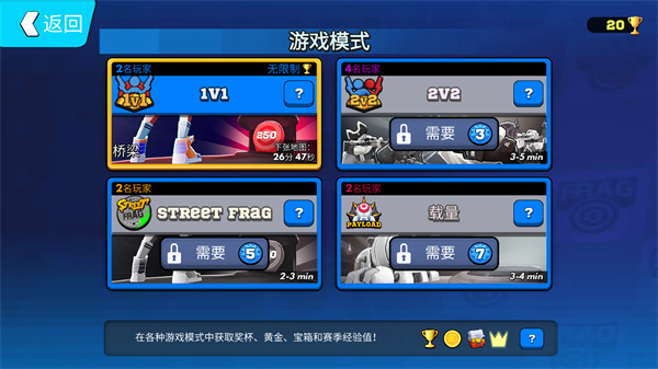 FRAG手游 v1.0.4图