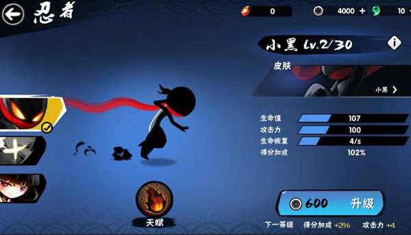 忍者必须死3九游版